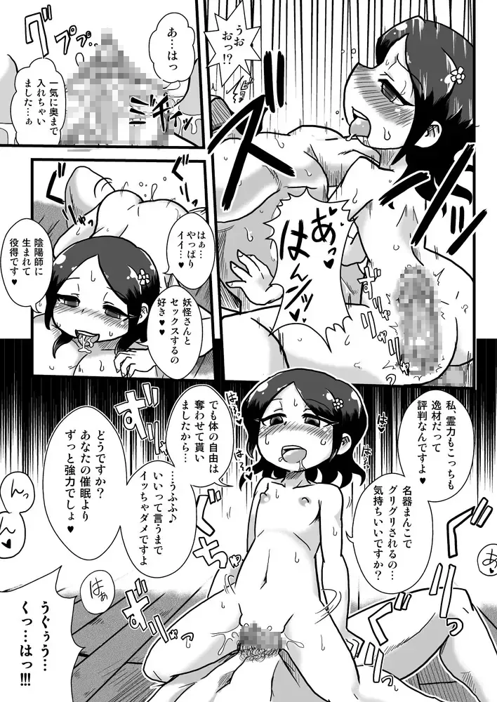 [Aruse Yuuji] Loli Bitch Kitan Fhentai - Page 14