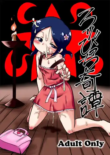 Read [Aruse Yuuji] Loli Bitch Kitan - Fhentai