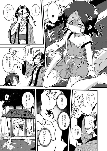 [Aruse Yuuji] Loli Bitch Kitan Fhentai - Page 4