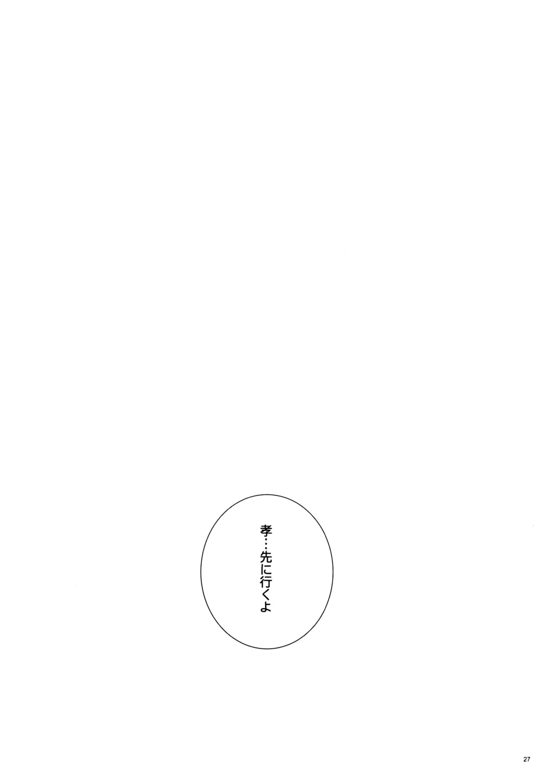 [Fei] KISS OF THE DEAD 4 Fhentai - Page 26