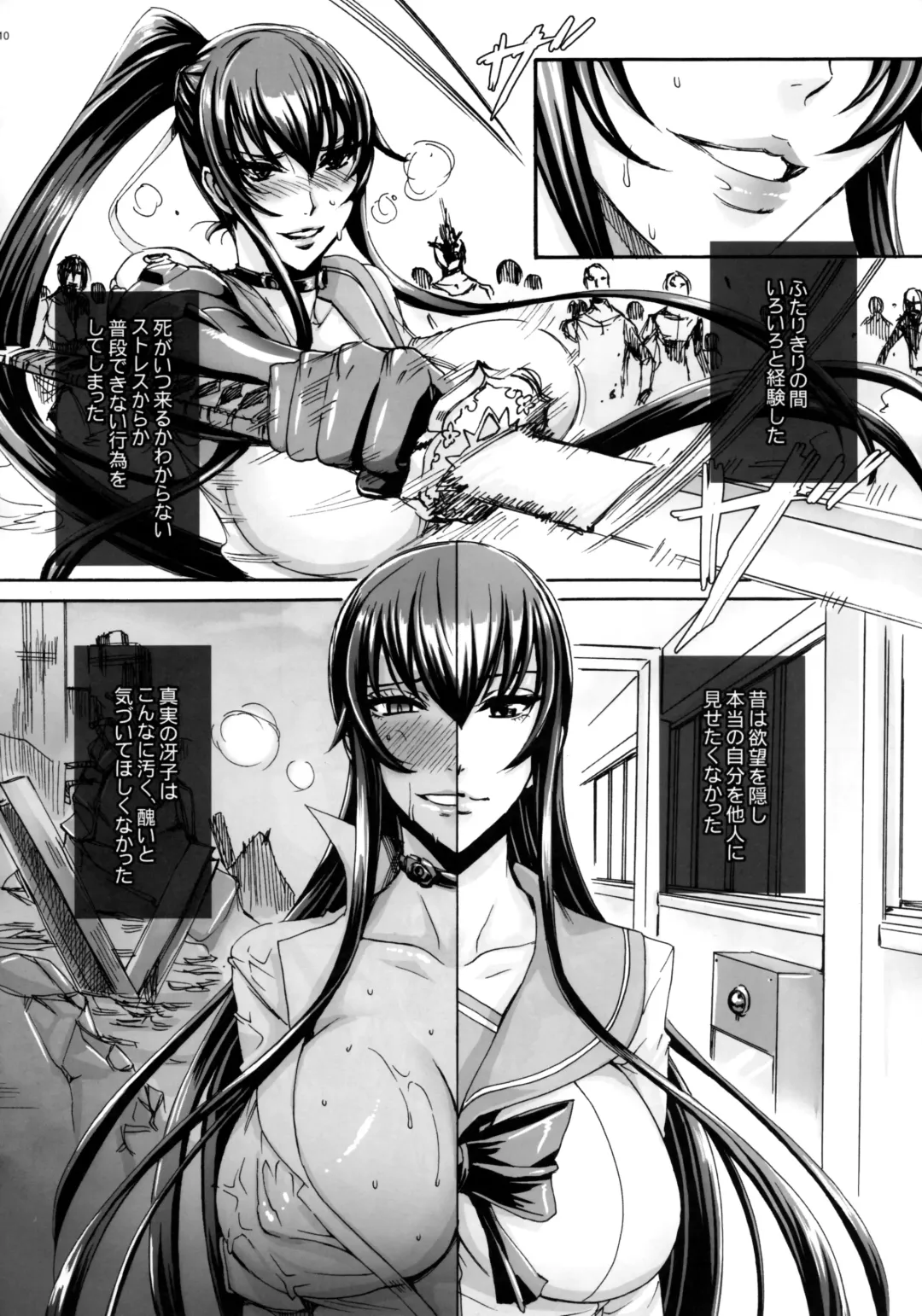 [Fei] KISS OF THE DEAD 4 Fhentai - Page 9