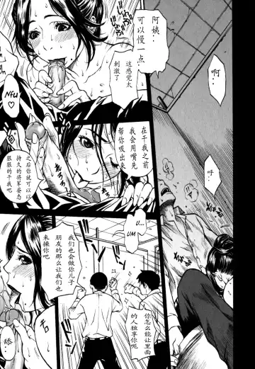 [Kitakata Kuniaki] Kahogo na Mama | 过度保护的妈妈 Fhentai - Page 9