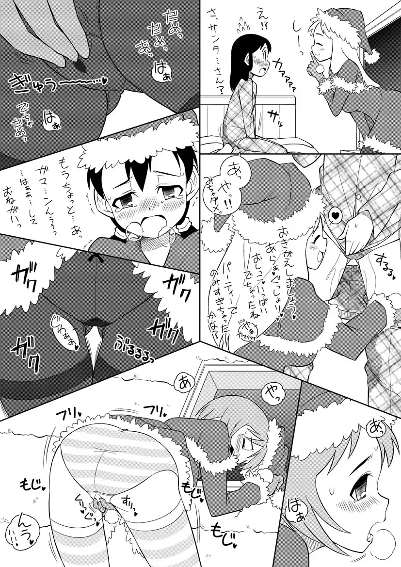 [Zegga] Santa-chan wa Taihen deshita 2 Fhentai - Page 4