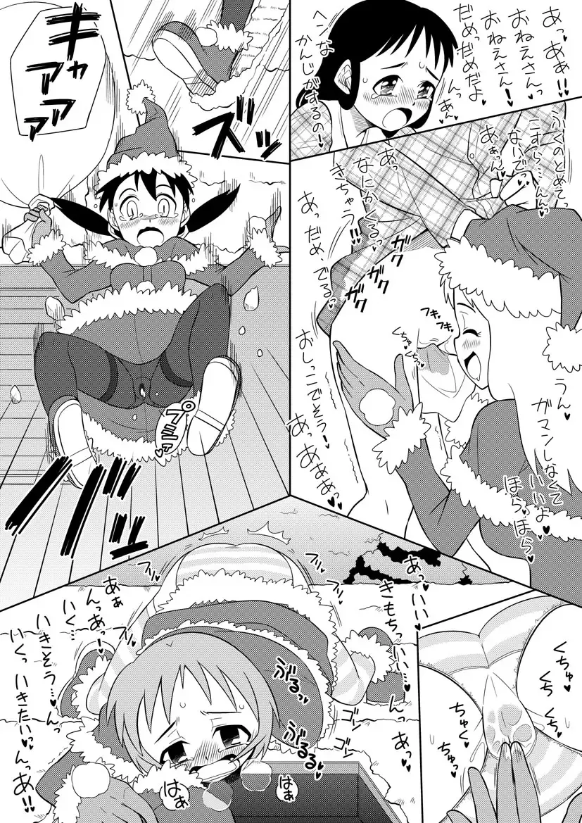 [Zegga] Santa-chan wa Taihen deshita 2 Fhentai - Page 5