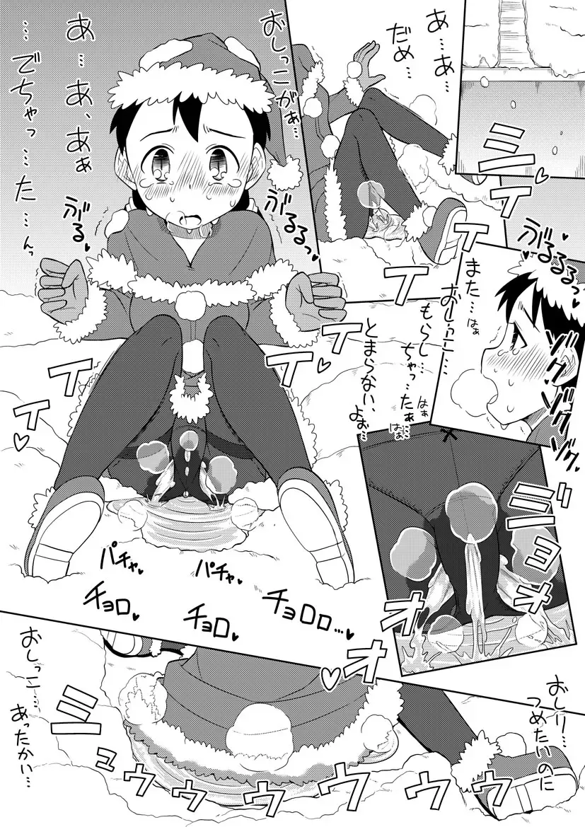 [Zegga] Santa-chan wa Taihen deshita 2 Fhentai - Page 7