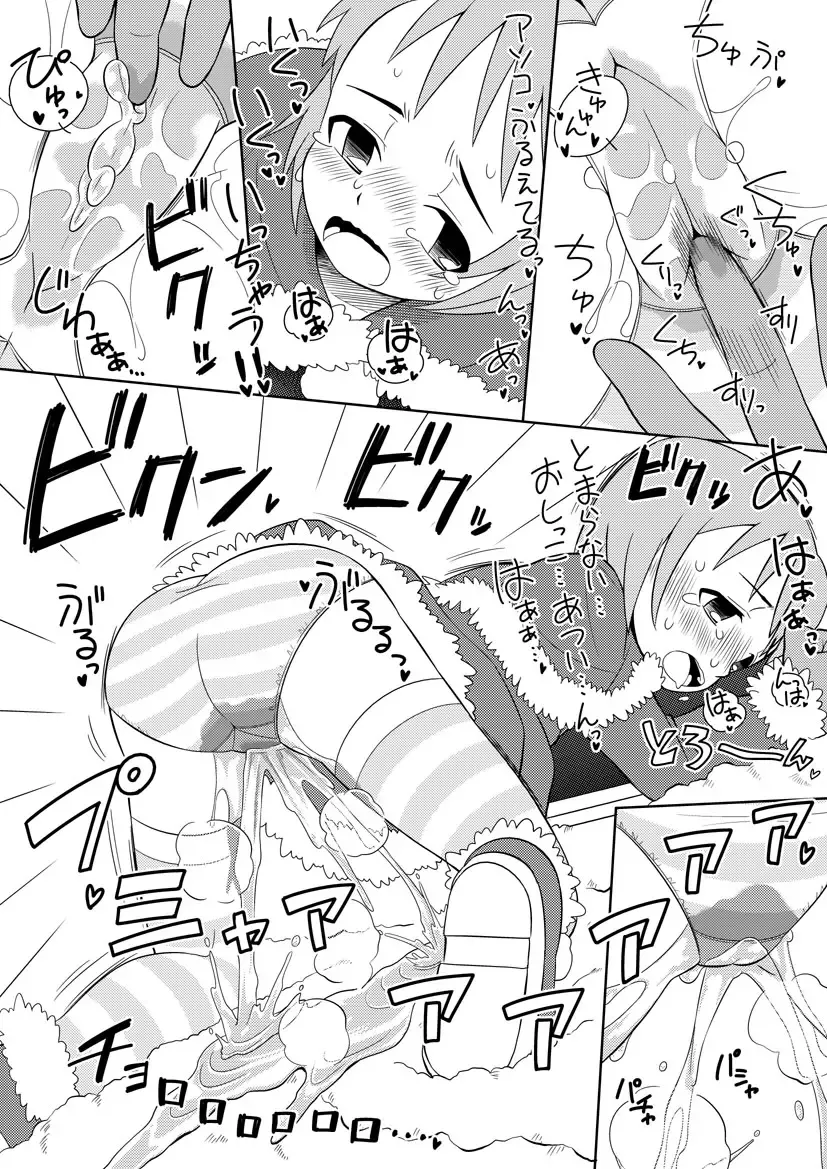 [Zegga] Santa-chan wa Taihen deshita 2 Fhentai - Page 8