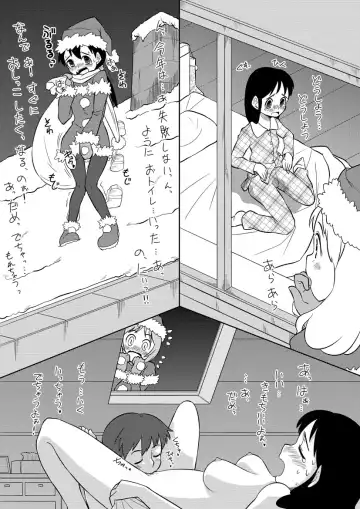 [Zegga] Santa-chan wa Taihen deshita 2 Fhentai - Page 3