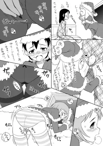 [Zegga] Santa-chan wa Taihen deshita 2 Fhentai - Page 4