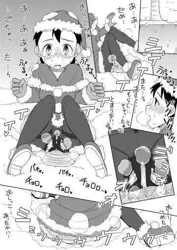 [Zegga] Santa-chan wa Taihen deshita 2 Fhentai - Page 7