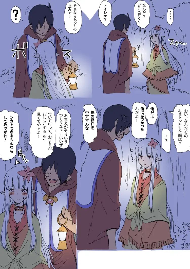 [Yanagida Fumita] A Priest's Journey in a RPG World Fhentai - Page 23