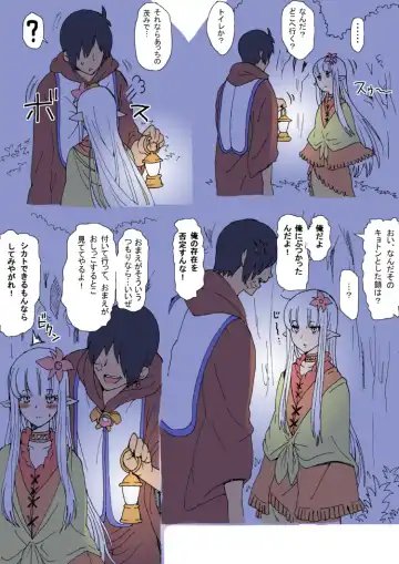 [Yanagida Fumita] A Priest's Journey in a RPG World Fhentai - Page 23