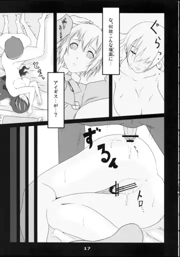 [Suzunoya Wataru] BURN MY BLOOD Fhentai - Page 17