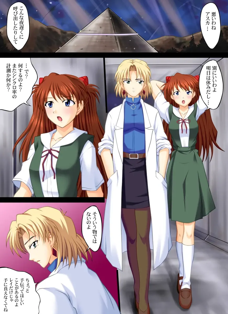 Shin Seiki Evan ○ Lion ~ Otona no Jijou Fhentai - Page 2