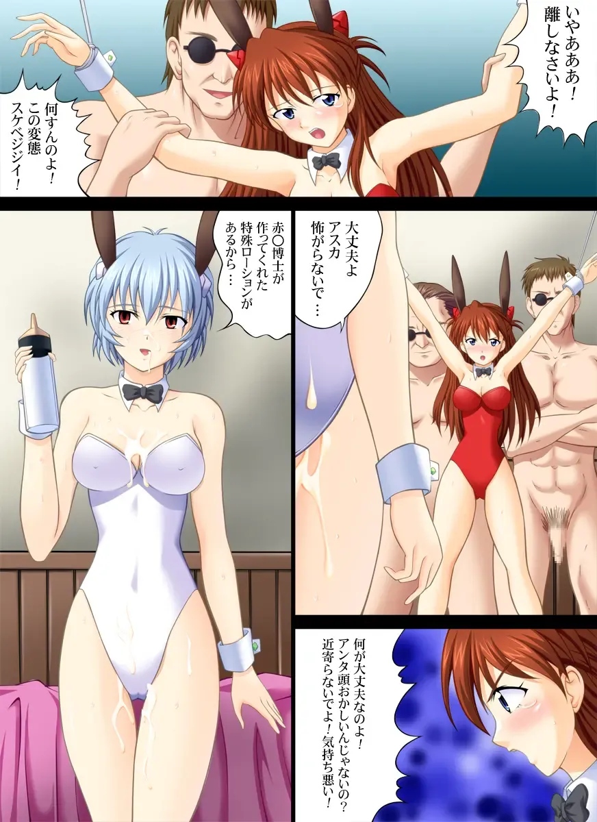 Shin Seiki Evan ○ Lion ~ Otona no Jijou Fhentai - Page 32