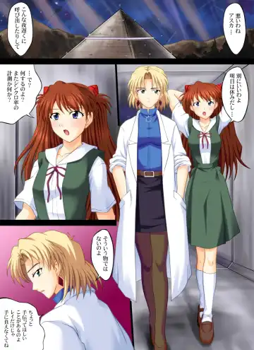 Shin Seiki Evan ○ Lion ~ Otona no Jijou Fhentai - Page 27