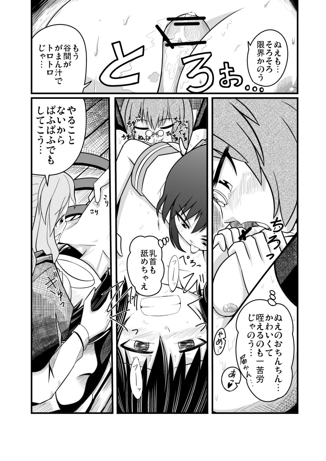 [Azuki] 紅楼夢に持っていくショタぬえ漫画 Fhentai - Page 11