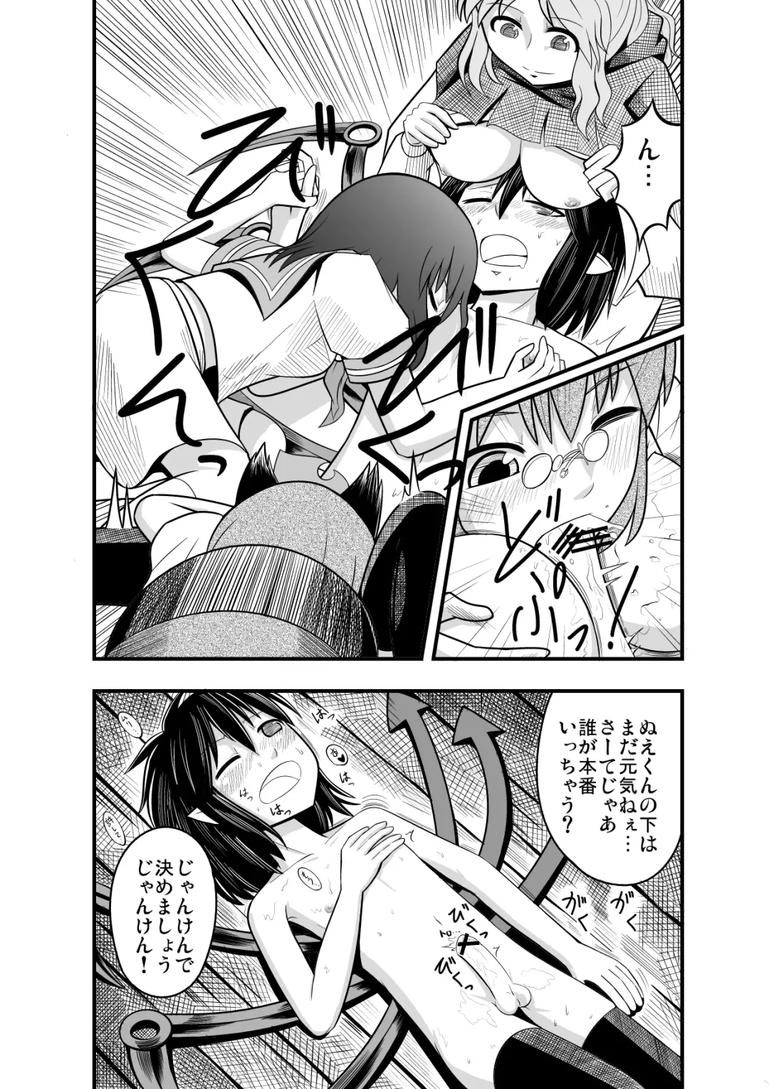 [Azuki] 紅楼夢に持っていくショタぬえ漫画 Fhentai - Page 12