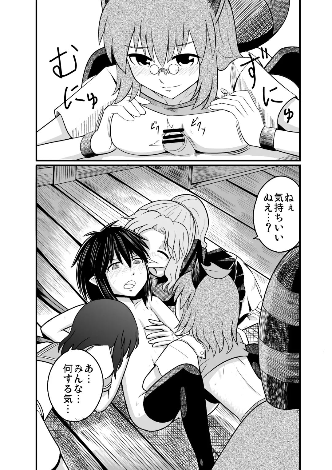 [Azuki] 紅楼夢に持っていくショタぬえ漫画 Fhentai - Page 8