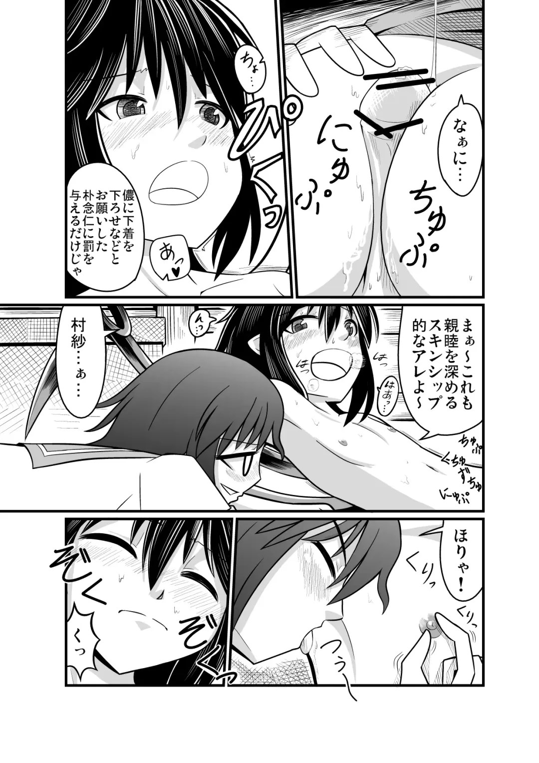 [Azuki] 紅楼夢に持っていくショタぬえ漫画 Fhentai - Page 9