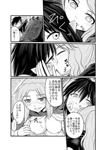 [Azuki] 紅楼夢に持っていくショタぬえ漫画 Fhentai - Page 10