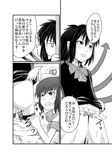 [Azuki] 紅楼夢に持っていくショタぬえ漫画 Fhentai - Page 5