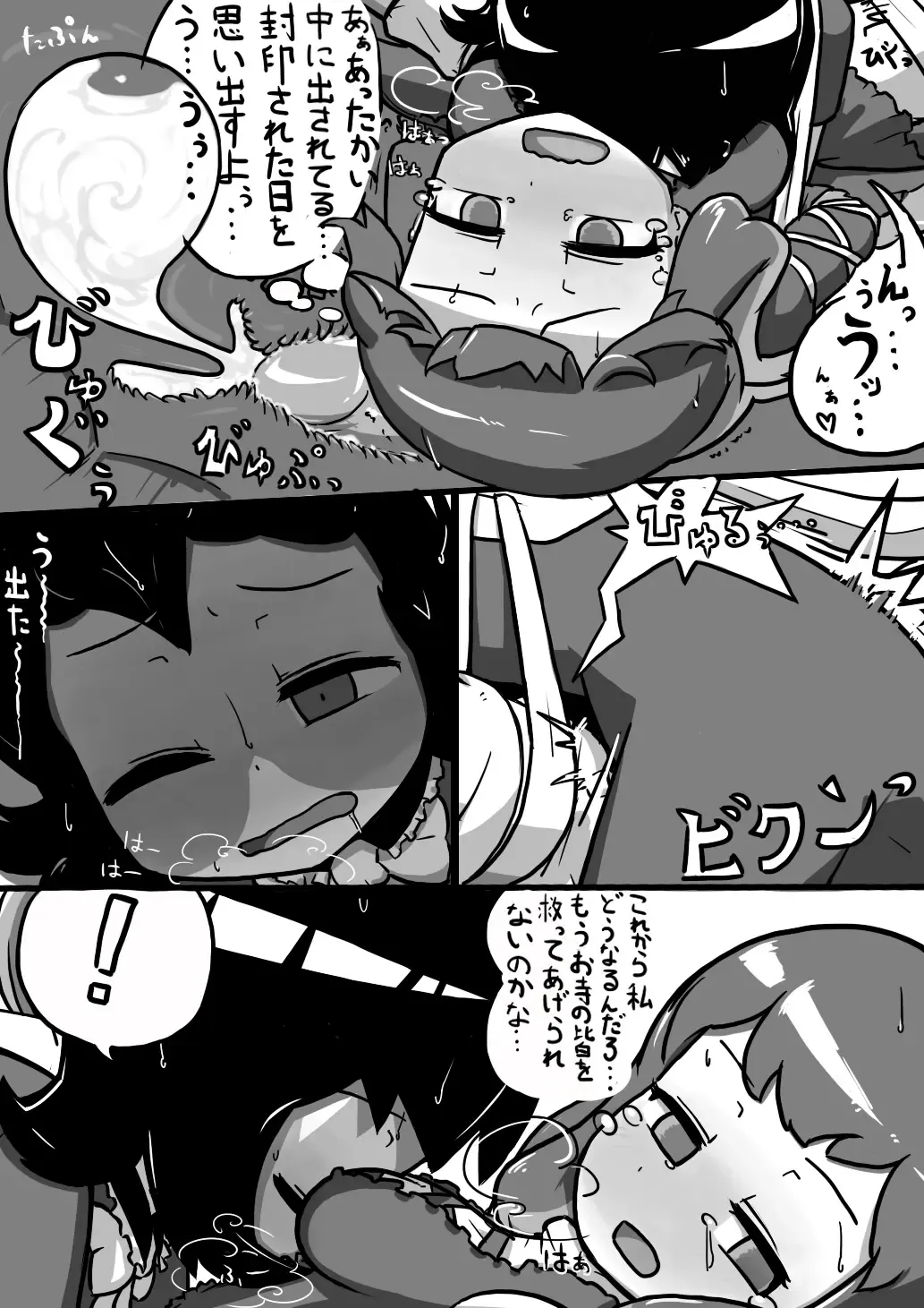 [Ninniku] ちんこぬえちゃん×普通ひじりさんの漫画 Fhentai - Page 13