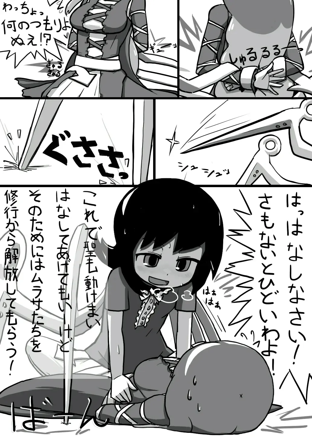 [Ninniku] ちんこぬえちゃん×普通ひじりさんの漫画 Fhentai - Page 4