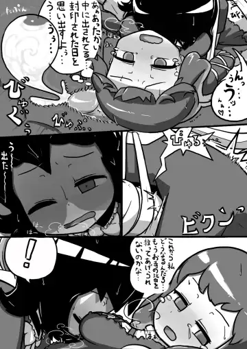 [Ninniku] ちんこぬえちゃん×普通ひじりさんの漫画 Fhentai - Page 13
