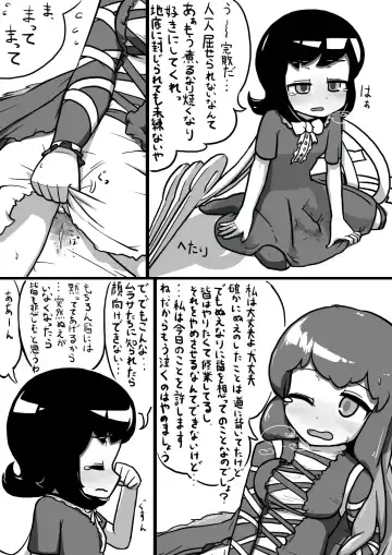 [Ninniku] ちんこぬえちゃん×普通ひじりさんの漫画 Fhentai - Page 17