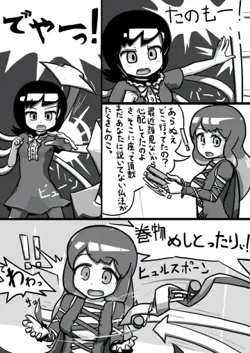 [Ninniku] ちんこぬえちゃん×普通ひじりさんの漫画 Fhentai - Page 3