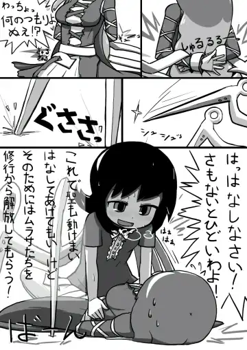 [Ninniku] ちんこぬえちゃん×普通ひじりさんの漫画 Fhentai - Page 4