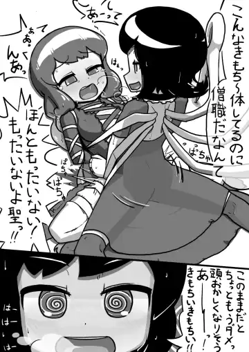 [Ninniku] ちんこぬえちゃん×普通ひじりさんの漫画 Fhentai - Page 9