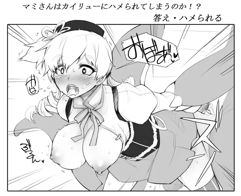 [Abubu] Mami-san to Kairyuu o Sodateya-san ni Azuketa no Dareda yo!! Fhentai - Page 9