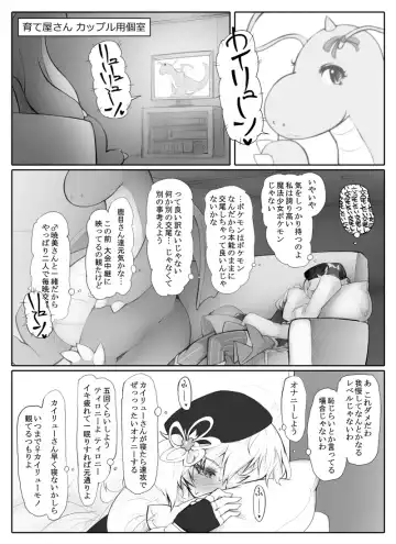 [Abubu] Mami-san to Kairyuu o Sodateya-san ni Azuketa no Dareda yo!! Fhentai - Page 7