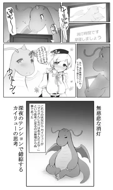 [Abubu] Mami-san to Kairyuu o Sodateya-san ni Azuketa no Dareda yo!! Fhentai - Page 8
