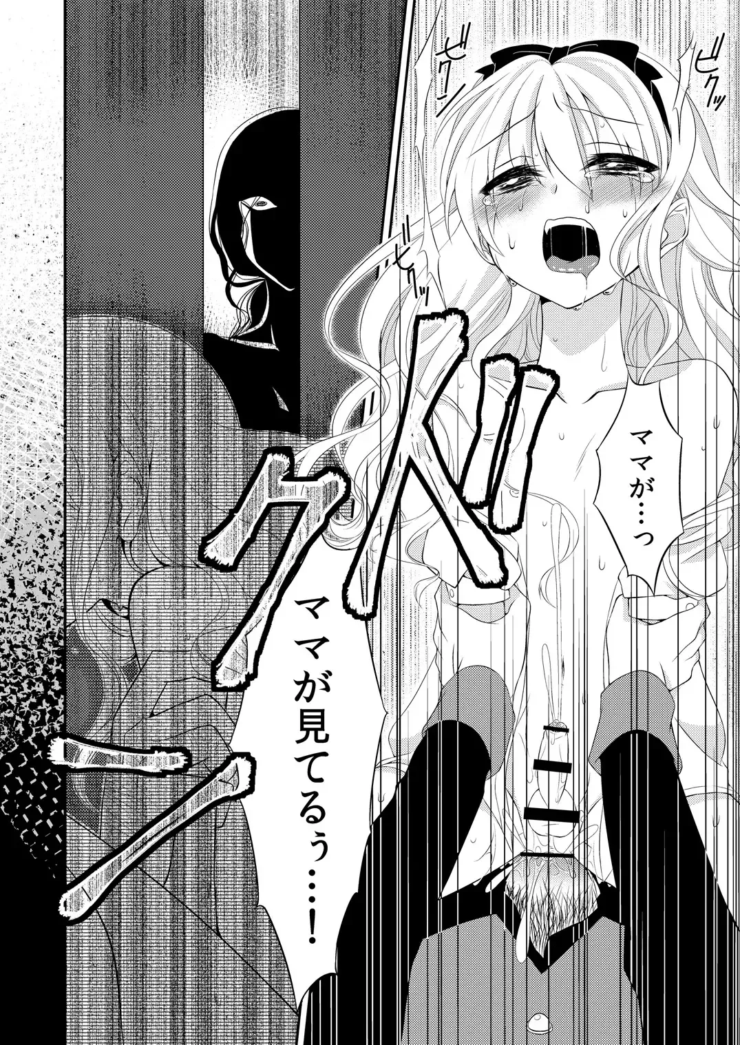 [Neko Maru Rentarou] xxx no Kuni no Alice Fhentai - Page 17