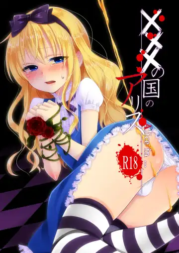 Read [Neko Maru Rentarou] xxx no Kuni no Alice - Fhentai