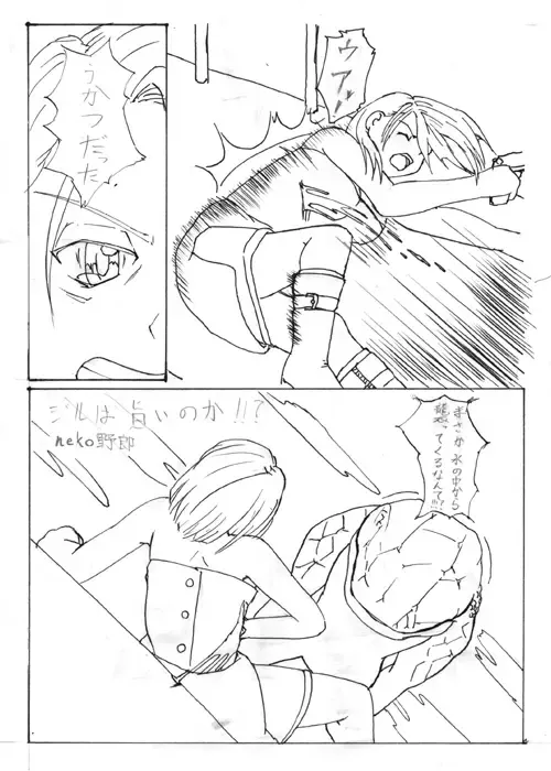 Jill versus Hunter Gamma Fhentai - Page 1