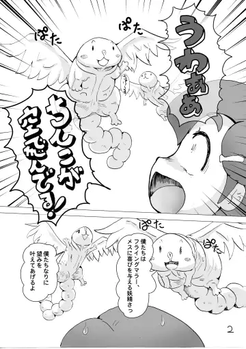 Flying Mara Fhentai - Page 3