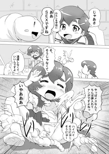 Flying Mara Fhentai - Page 4