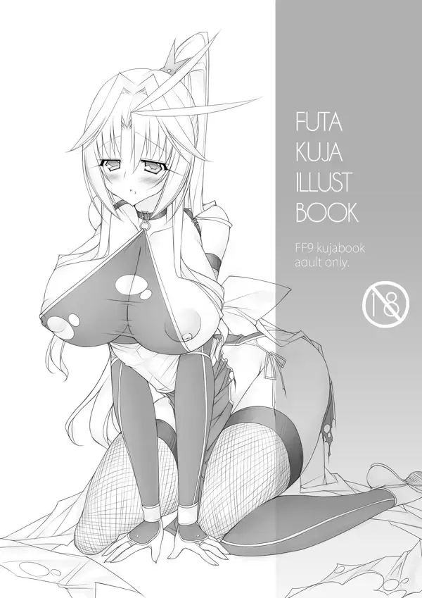 [Ziz] Futa Kuja Illust Book Fhentai - Page 1