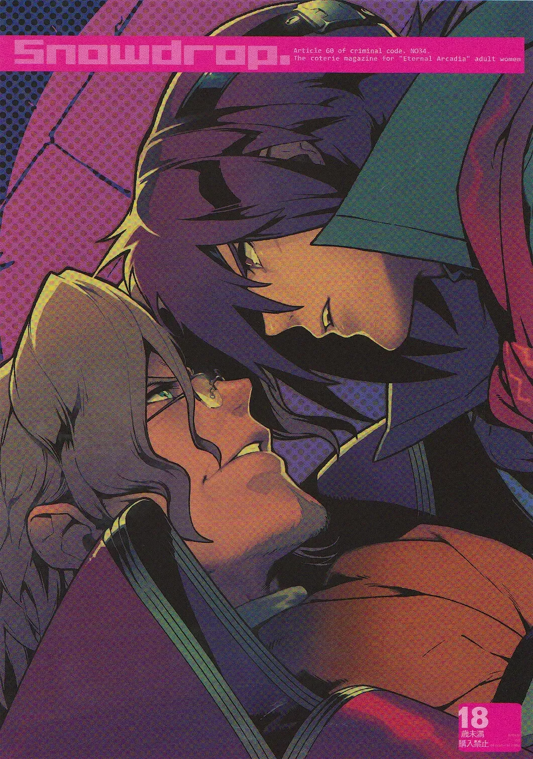 [Fujimoto Hideaki] Snowdrop. Fhentai - Page 1