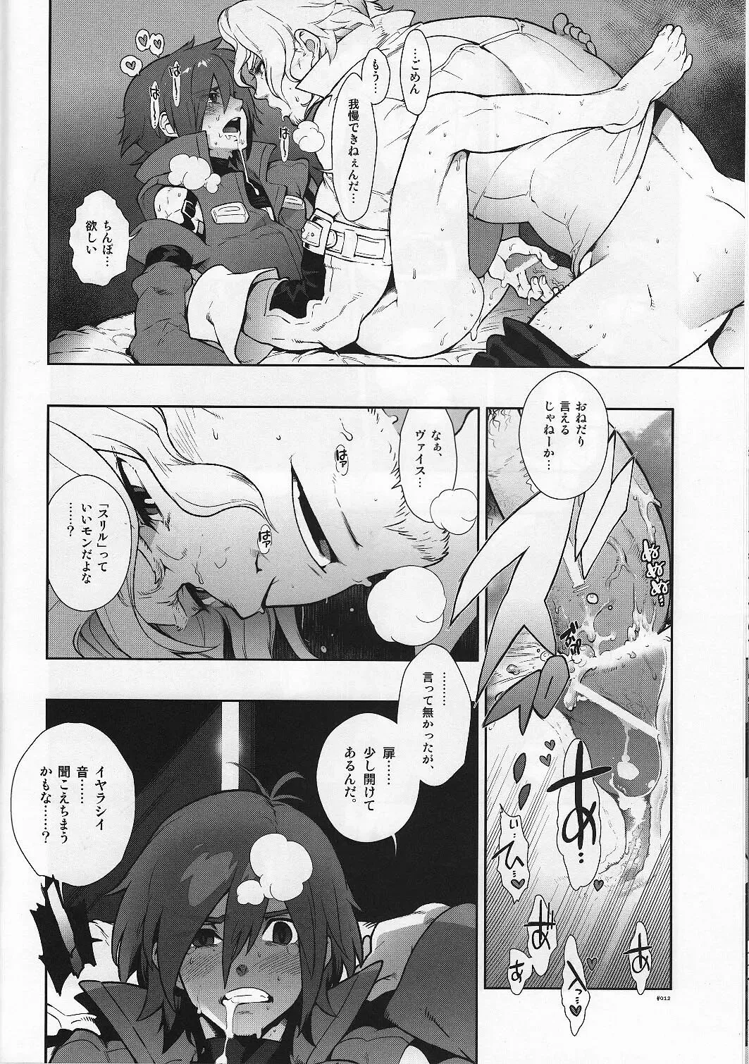 [Fujimoto Hideaki] Snowdrop. Fhentai - Page 12