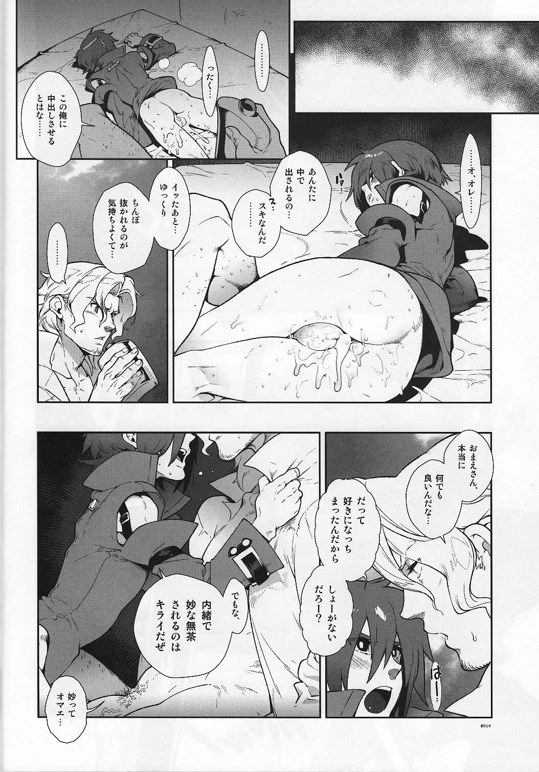 [Fujimoto Hideaki] Snowdrop. Fhentai - Page 16