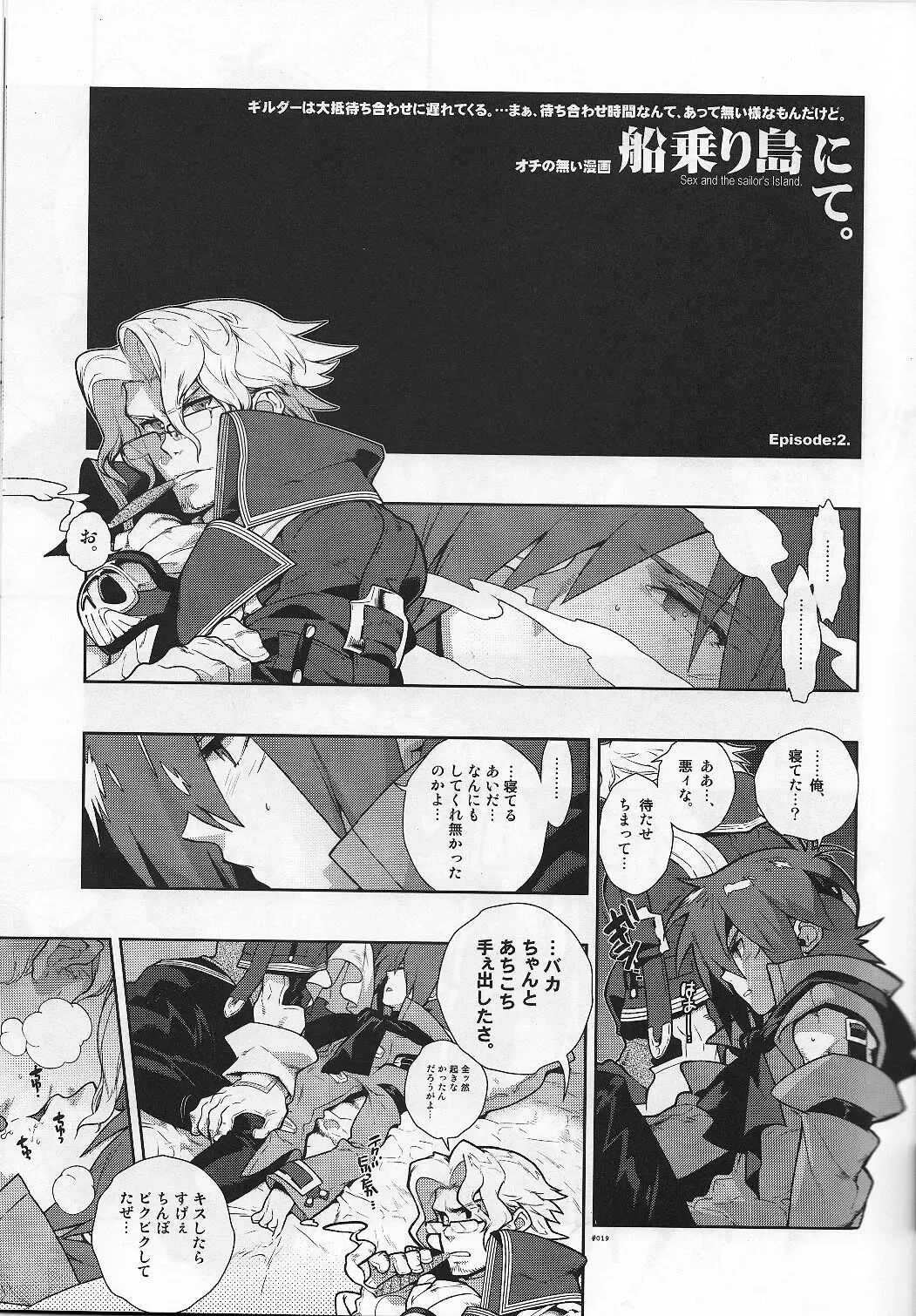 [Fujimoto Hideaki] Snowdrop. Fhentai - Page 19