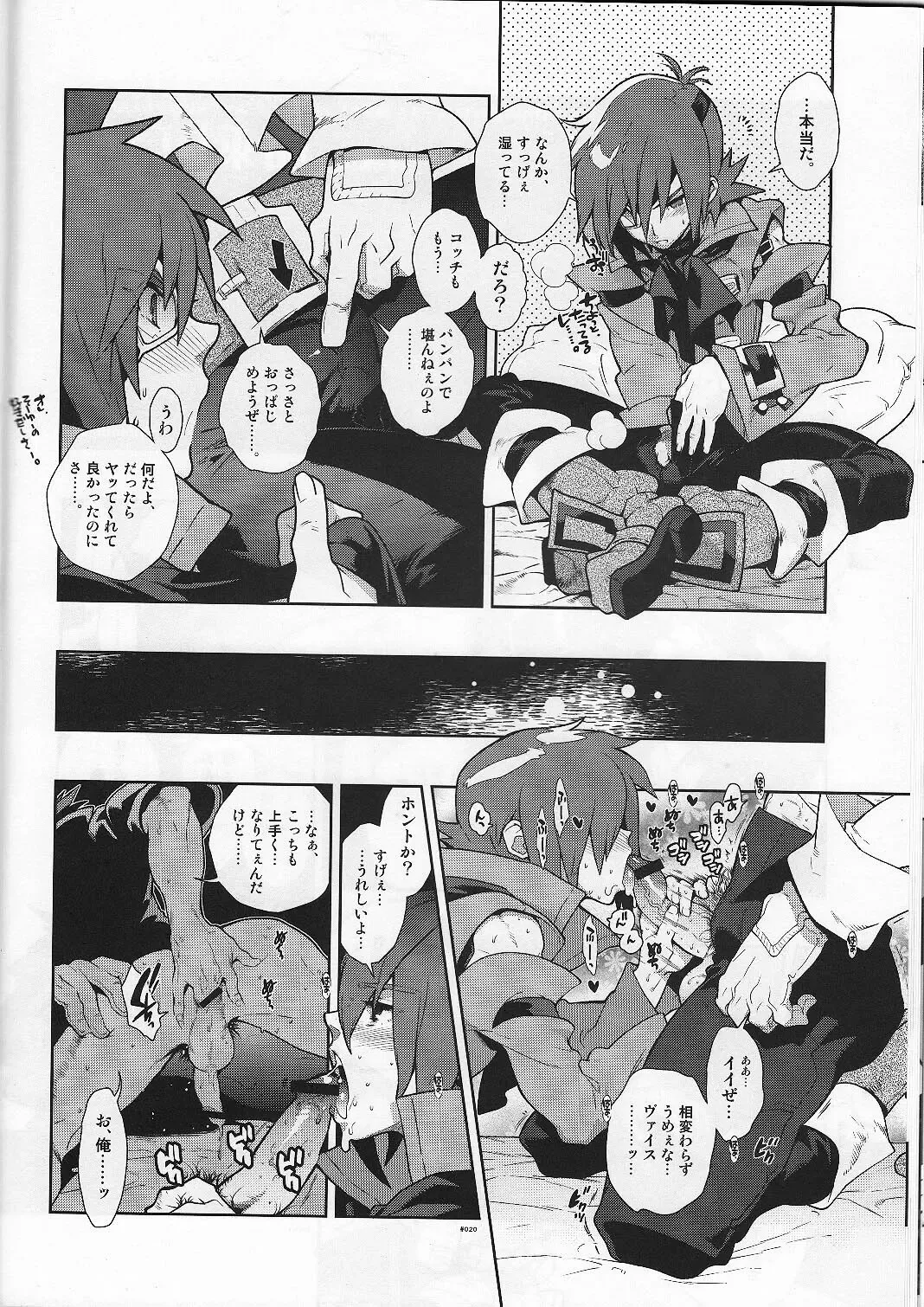[Fujimoto Hideaki] Snowdrop. Fhentai - Page 20