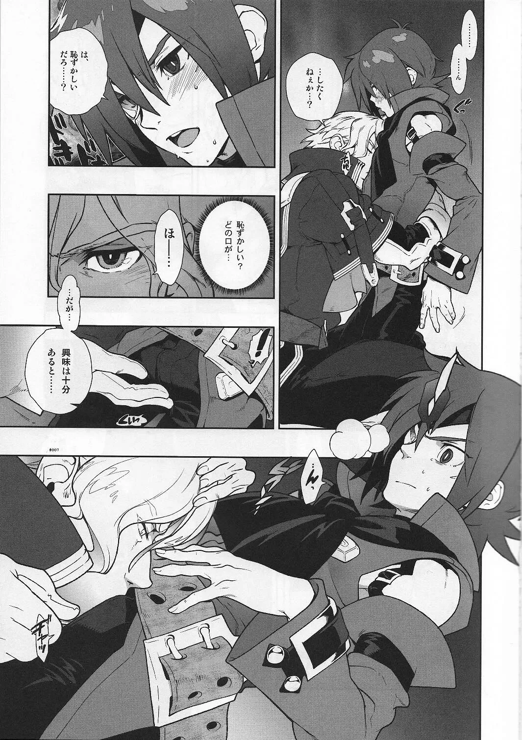 [Fujimoto Hideaki] Snowdrop. Fhentai - Page 7