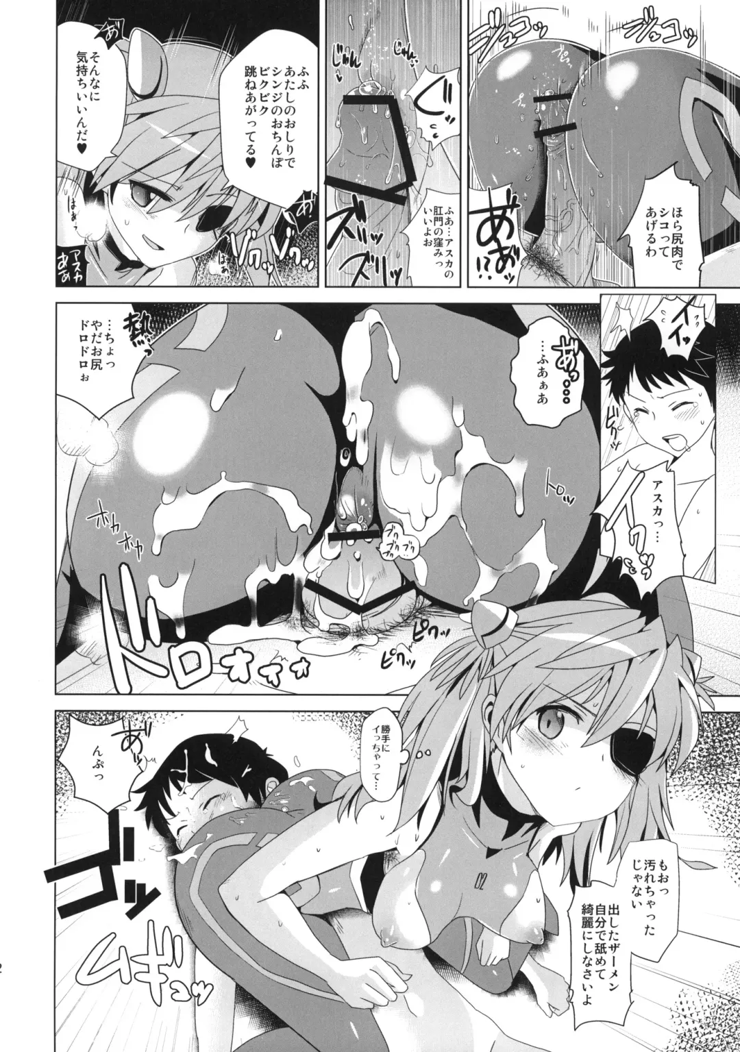 [Dokurosan] Shikinami Gankihime + Paper Fhentai - Page 11