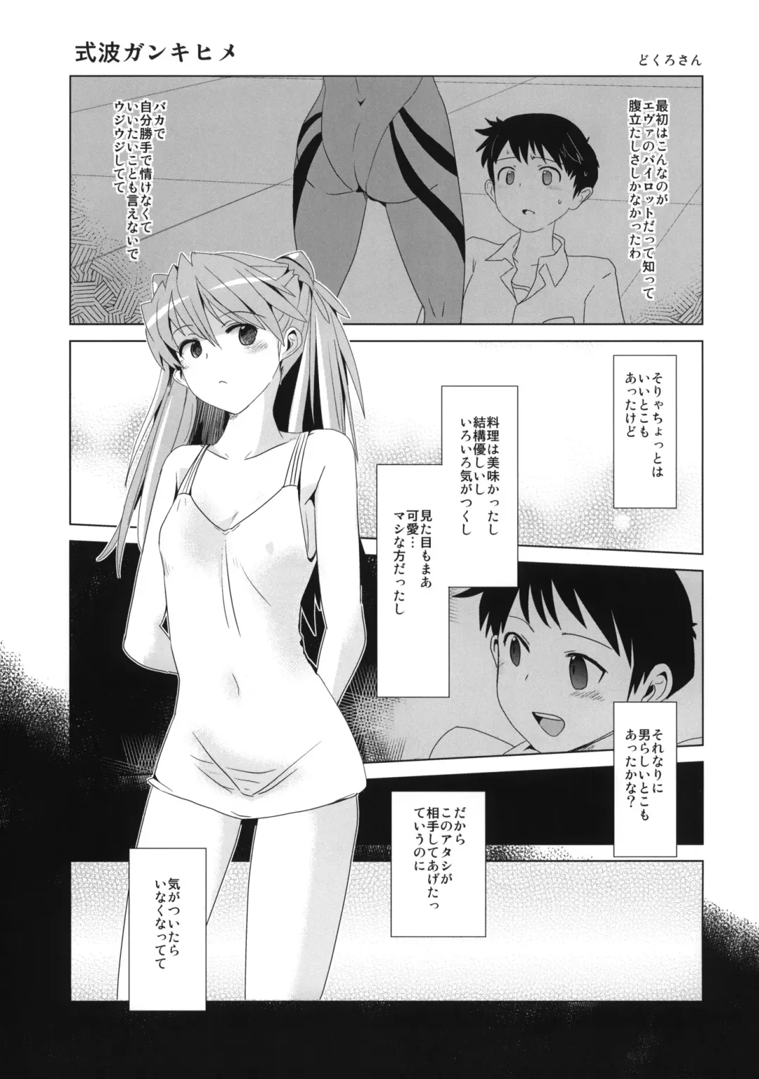 [Dokurosan] Shikinami Gankihime + Paper Fhentai - Page 2