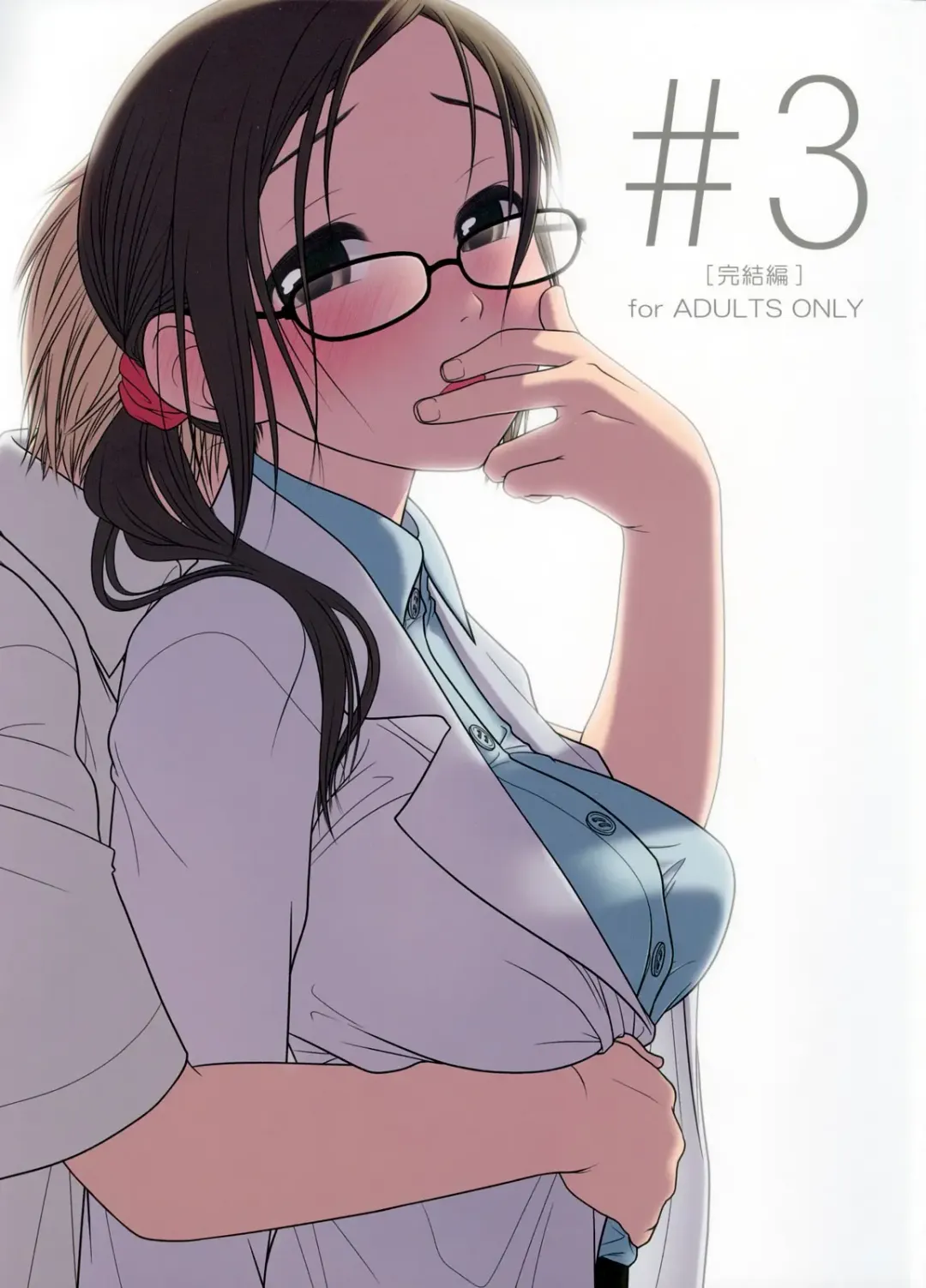 [Ootsuka Mahiro] Lesson#3 Fhentai - Page 1